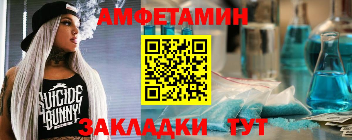 Amphetamine  АМФЕТАМИН  Чайковский  Вход с VPN  гидра ССЫЛКА  АМФ 98% 