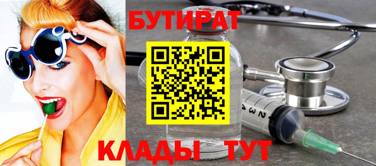 Бутират оксибутират  Чайковский 