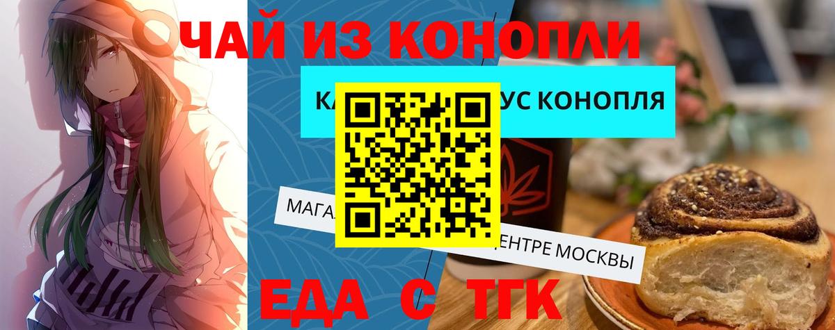 Печенье с ТГК конопля  Чайковский 