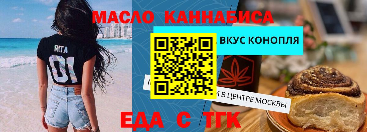 Canna-Cookies конопля  Вход с VPN  Чайковский 