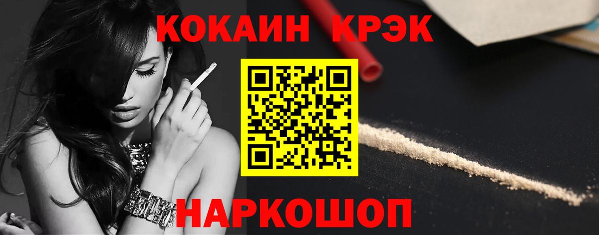 Кокаин 97%  Вход с VPN  Чайковский  Cocaine Боливия 