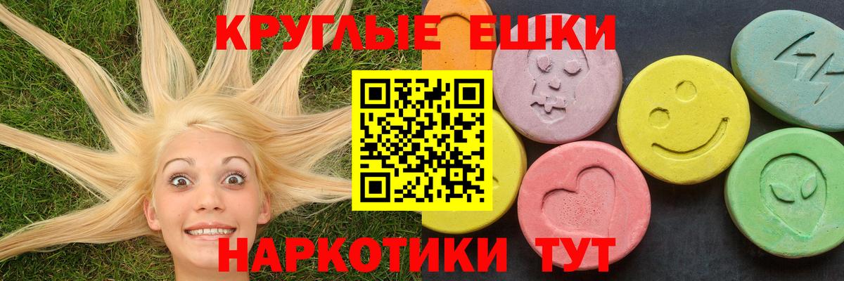 Ecstasy MDMA Чайковский
