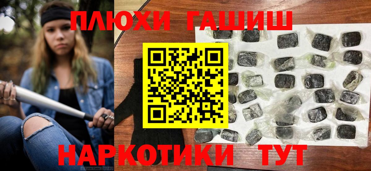 ГАШ ice o lator  ГАШИШ hashish  Чайковский 