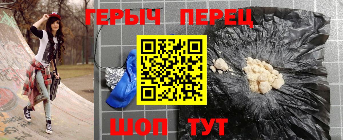 Героин  Вход с VPN  Чайковский  ГЕРОИН Heroin 