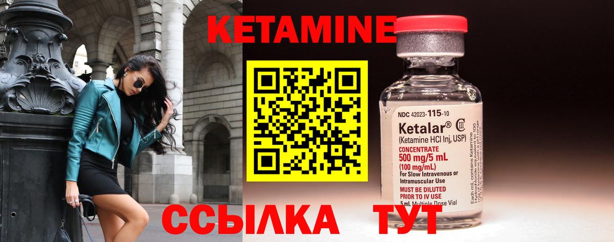 Кетамин ketamine Чайковский