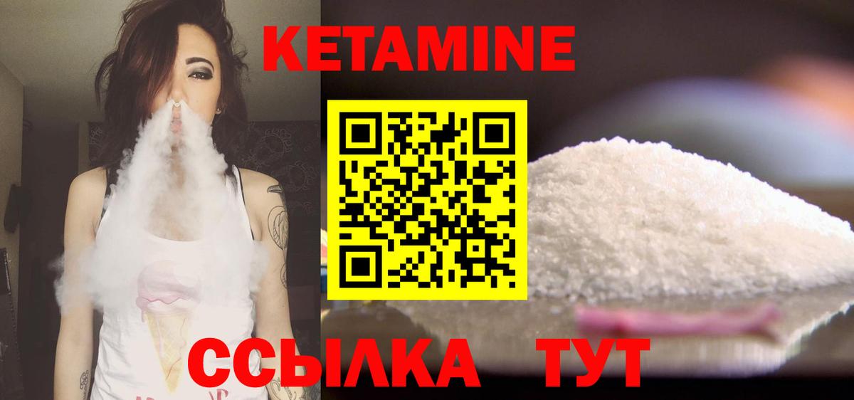 Кетамин VHQ  Кетамин ketamine  Чайковский 