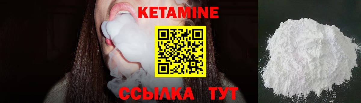Чайковский  Кетамин VHQ  Вход с VPN 