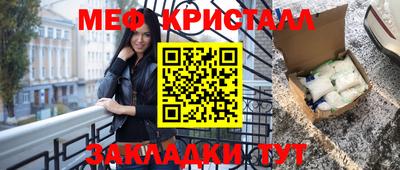 меф Берёзовский