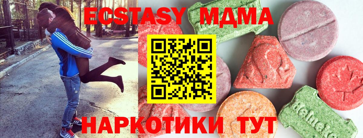 MDMA Molly Чайковский
