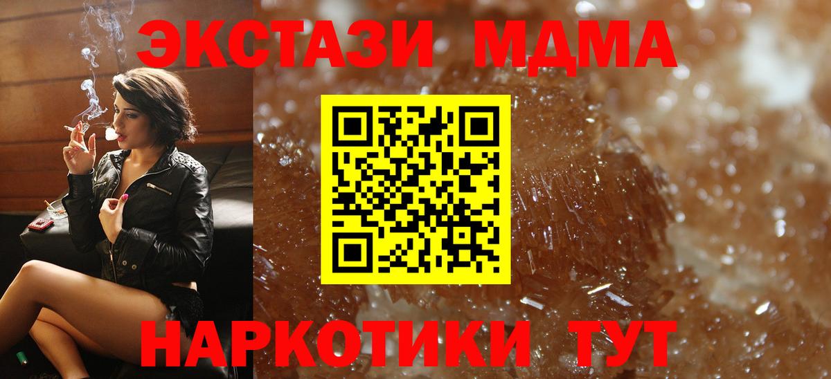 MDMA crystal  Вход с VPN  MDMA кристаллы  Чайковский 