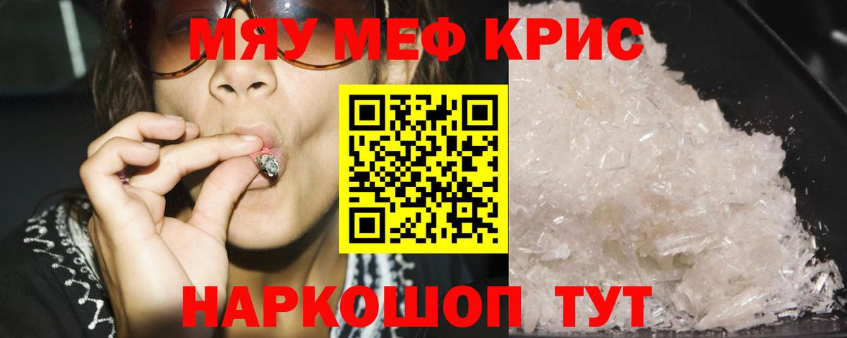 Меф мяу мяу  Чайковский