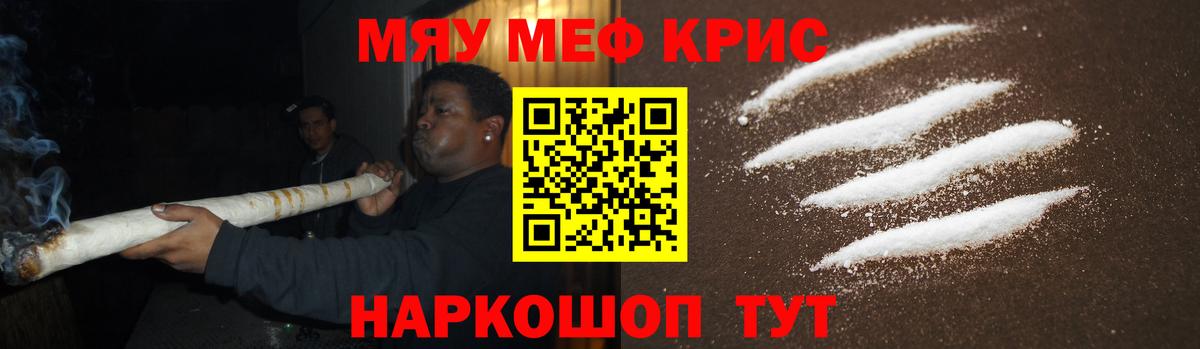 Меф МЯУ МЯУ кристаллы  Codein  Чайковский  Марихуана  Вход с VPN  МЕТ  КЕТАМИН 