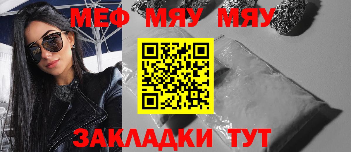Чайковский  МЕФ VHQ  Вход с VPN  Мефедрон  Меф мука 