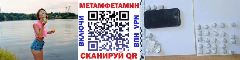 что такое наркотик  Чайковский  Первитин мет 