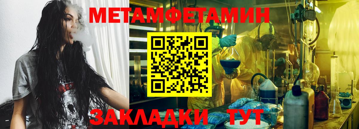 Первитин витя Чайковский