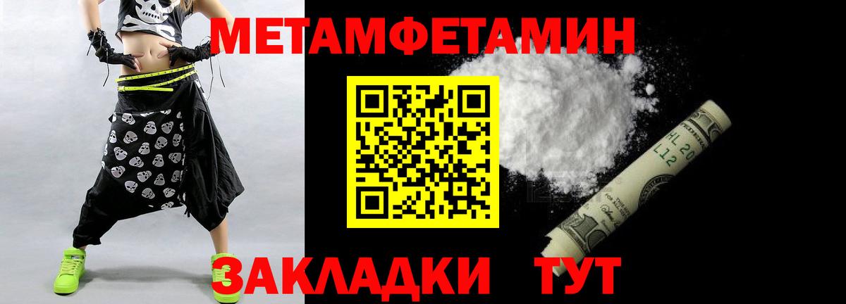 МЕТАМФЕТАМИН Декстрометамфетамин 99.9%  Метамфетамин  МЕТАМФЕТАМИН Декстрометамфетамин 99.9%  Чайковский  Вход с VPN 