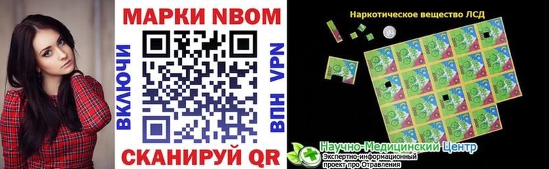 купить закладку  Чайковский  Марки 25I-NBOMe 1,8мг 