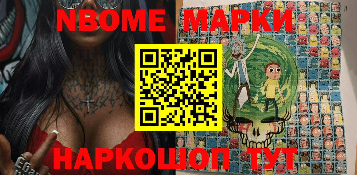 Наркотические марки 1,5мг Чайковский