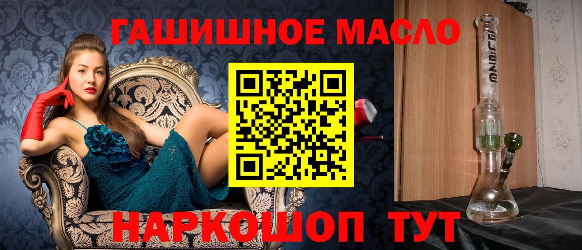 ТГК жижа  Вход с VPN  Чайковский 